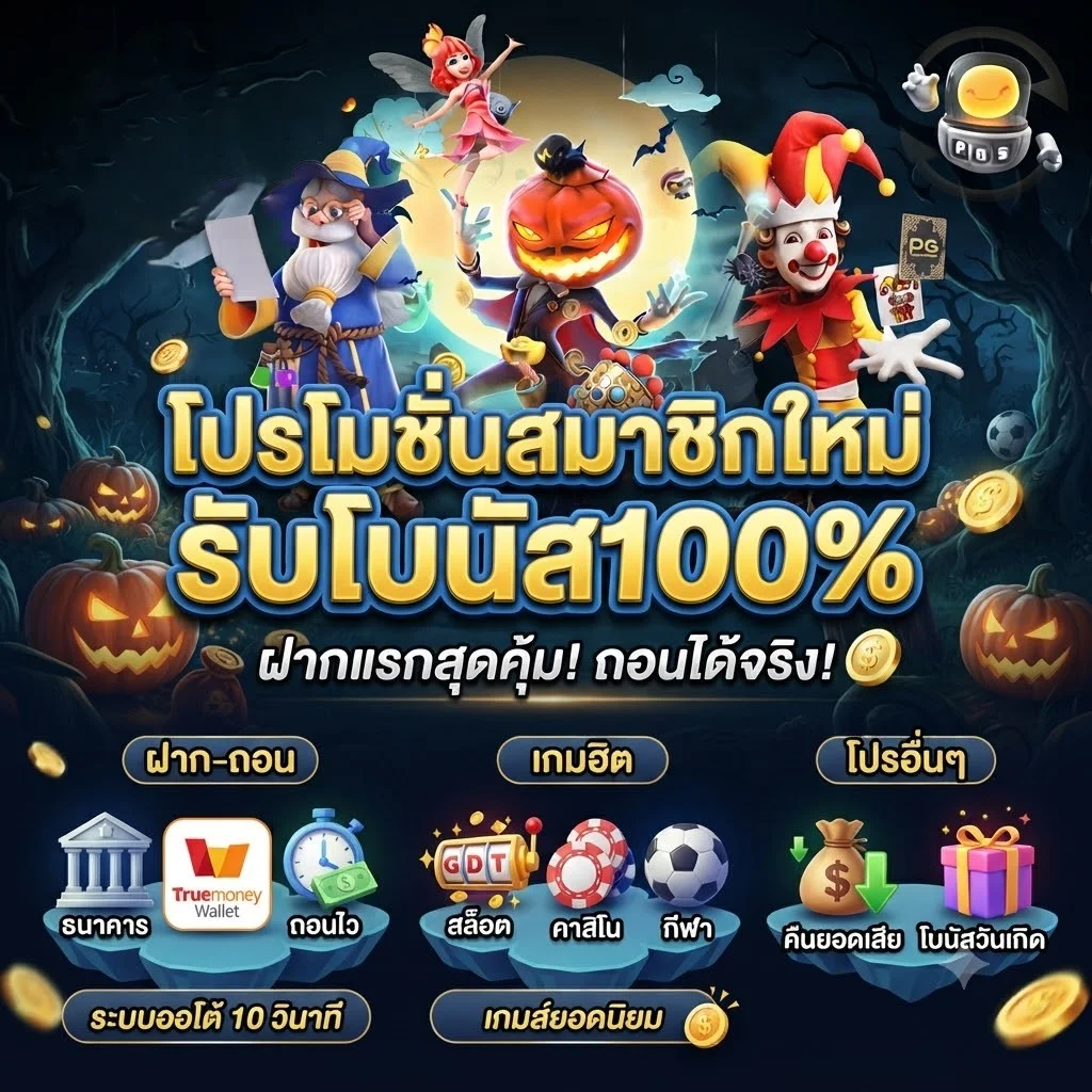 ฝึกเล่นสล็อตก่อนลงเงินจริง PGSLOTGAMING