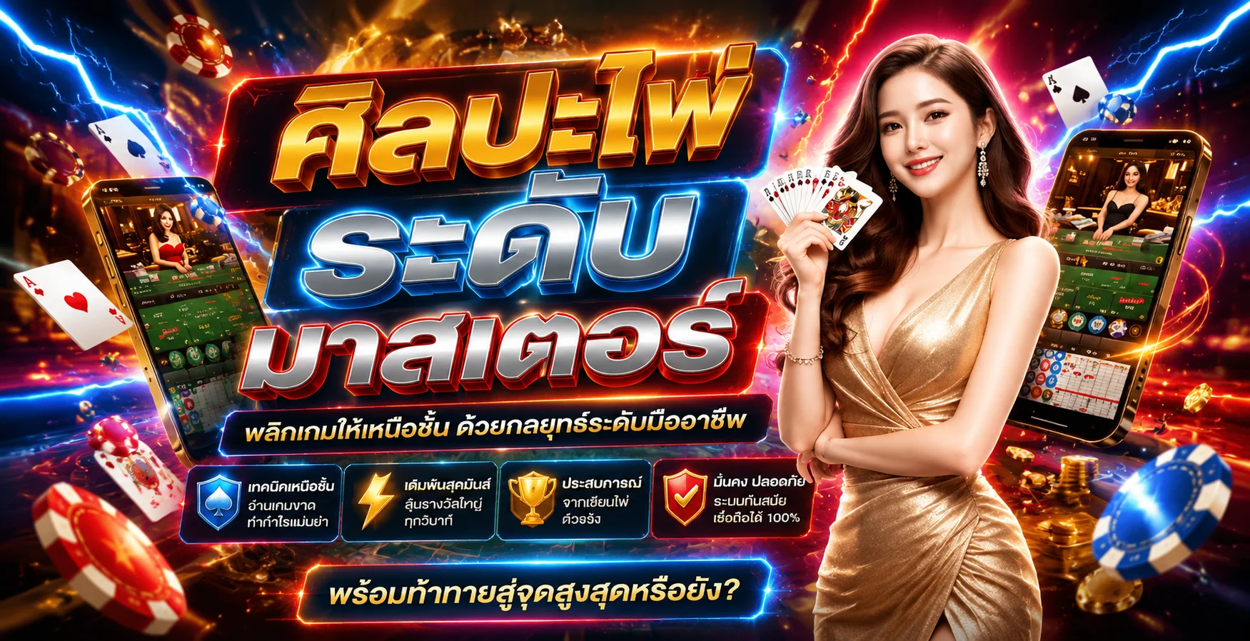 ระบบฝากถอนออโต้ PGSLOTGAMING รองรับทรูวอลเล็ต