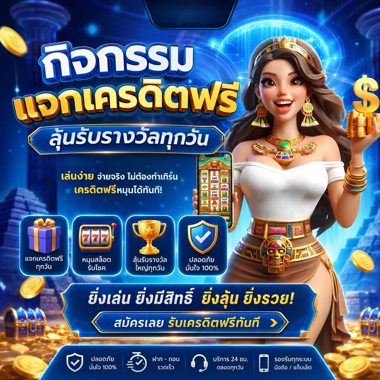 ทดลองเล่นสล็อตฟรีไม่ต้องฝากเงิน PGSLOTGAMING