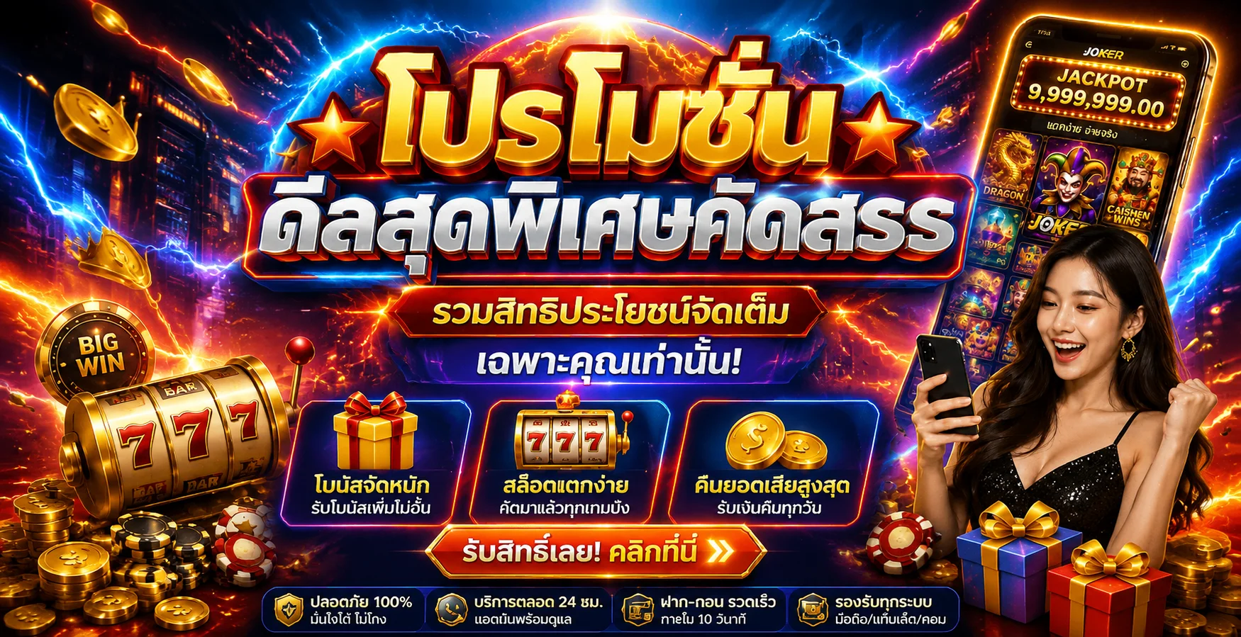 หวยออนไลน์ PGSLOTGAMING จ่ายเรตสูง ครบทุกประเภท